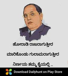 Ambedkar Quotes In Kannada, Ambedkar Quotes, B R Ambedkar, Kannada Quotes, Cute Images For Dp, Beautiful Scenery Pictures, Scenery Pictures, Knowledge Quotes, Beautiful Scenery