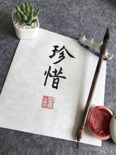 Tao Calligraphy, Chinese Writing Art, Handwriting Tutorial, Calligraphy Learning, Japan Calligraphy, Chinese Handwriting, Chinese Calligraphy Art, Calligraphy Chinese, Calligraphy Workshop