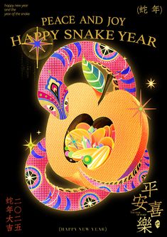 an image of a snake in the shape of a happy new year card with chinese characters