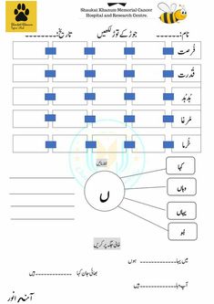 the structure of an arabic language worksheet with pictures and words in english or arabic