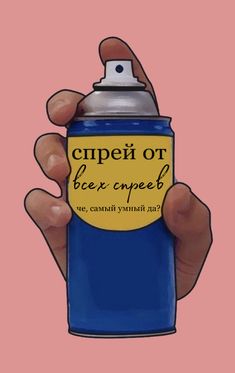 a hand holding a blue spray can with the words cuppie or beex crepe written on it