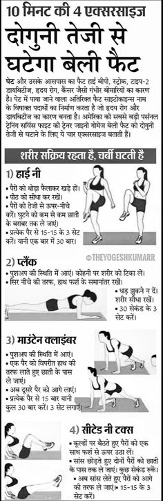 an advertisement with instructions on how to do yoga