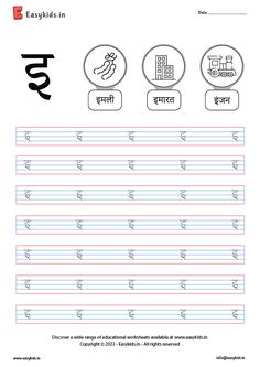 an english worksheet with the words in different languages, including letters and numbers