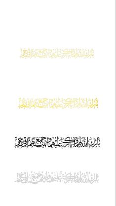 three different types of arabic writing on a white background with yellow and black letters in the middle