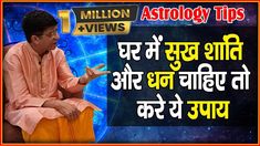 Astrology Tips, Indian Cooking Recipes, Indian Cooking, Astrology, Meditation, Cooking Recipes, Quick Saves