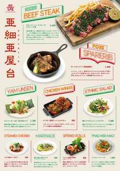 a menu with different types of food on it