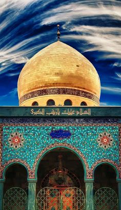 the dome of an ornate building with blue and gold tiles on it's sides