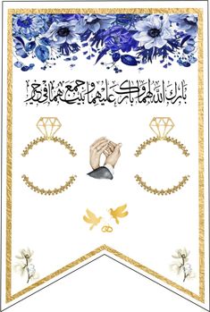 an islamic banner with flowers and two hands