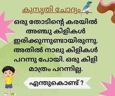 Malayalam Chali Question with Answer Subharathri Malayalam, Malayalam Kavithakal Quotes, Uthradam Wishes In Malayalam, Malayalam Stories To Read, Emoji Puzzle