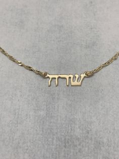 "14k Real gold .Super small Hebrew name necklace. tiny gold name necklace. Gold personalized name necklaces. Personalized jewelry 🌟 You can order 1 name in Hebrew or in English. or 2 names in Hebrew connected with lick between. Material is 14k solid real gold. Super small-around 4mm (letters high) This name necklace will be in Hebrew/English. The measurements of the name plate changes according to the name you order. The nameplate is 0.4 thick. Lengths available -14\", 16\", 17\" .18\", 20\", 2 Gold Name Necklace With Delicate Chain For Anniversary, Dainty 14k Gold Custom Necklace For Personalized Gift, Dainty Custom 14k Gold Necklace For Personalized Gift, Personalized 14k Gold Delicate Chain Necklace, Dainty 14k Gold Personalized Necklace, Dainty Yellow Gold Name Necklace, Dainty Personalized 14k Gold Custom Necklace, Gold Pendant Name Necklace With Delicate Chain, 14k Gold Dainty Name Necklace For Personalized Gift