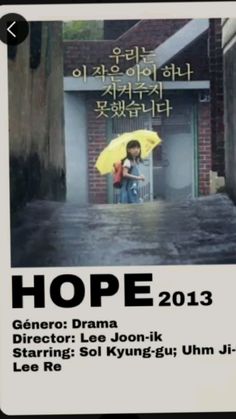 a poster with the words hope written in korean and an image of two people holding umbrellas