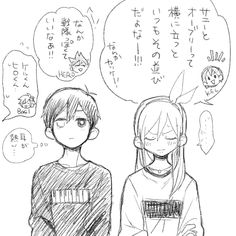 two people sitting next to each other in front of speech bubbles with japanese characters above them