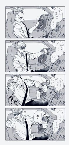 an image of a comic strip with two people in the car and one person driving