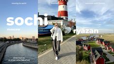 three different views of a woman walking down the street in front of a red and white lighthouse