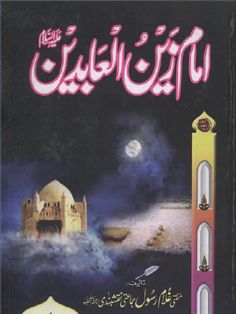 an arabic textbook on the topic of rama