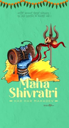 the cover of maha shrirati's book