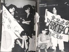 Delinquent Girl, 80s Japan, Club Culture, Japanese Street Wear, Teddy Boys