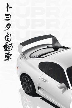 Mk 4 Supra, White Toyota Supra, Supra Japan, White Toyota, Tmax Yamaha, Supra Mk4, Japanese Text, Toyota Supra Mk4, Indycar Series