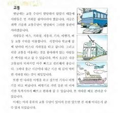 an article in the chinese language describing how to get on a boat and what to do