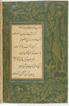 an old book with arabic writing on green paper and gold trimming around the edges