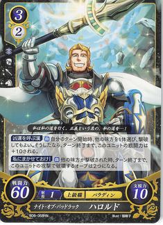 Sacred Stones, Fire Emblem Heroes, Fandom Games, Trading Card Game, Tough Guy, The Shepherd, Special Promotion, Trading Cards Game, Fire Emblem