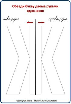 the letter k is made up of two lines and has arrows pointing to each other