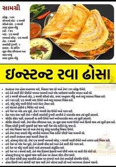 Gujarati Recipes, South Indian Food, Indian Food, Recipe Of The Day, Cooking Time, Homemade Recipes