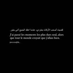 a black background with an arabic quote on it