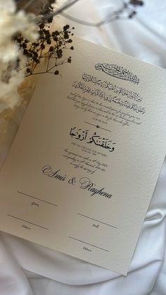 an arabic wedding card with flowers on it