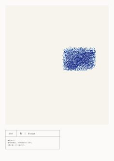 an image of blue ink on white paper with the word's name below it