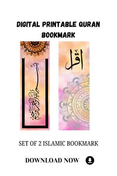 two islamic bookmarks with the words digital printable quran, and an image of a flower