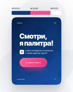 an app with the russian language on it