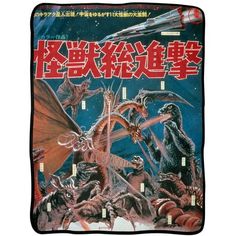 Unleash the epic battles of kaiju legends with the Godzilla Throw Blanket - Destroy All Monsters edition! This lightweight fleece throw is a must-have for fans of the 1968 movie, showcasing the classic poster where Godzilla takes on King Ghidorah and a host of other monsters. Measuring 45" x 60", it's the perfect size for draping over your bed or couch, bringing a touch of vintage cinema to your living space. The front of the blanket features a vibrant and detailed reproduction of the original m Destroy All Monsters, Godzilla Franchise, Disneyland Rides, King Ghidorah, Vintage Cinema, Classic Poster, Window Signs, Kids Laughing, Original Movie Posters