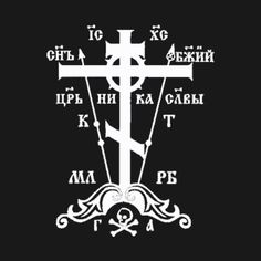 the cross is surrounded by other symbols on a black background with white lettering in russian