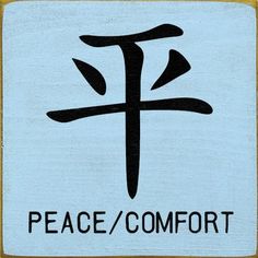 the peace / comfort sign is painted in black and white on a light blue background