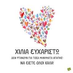 a poster with hearts in the shape of a heart and words that read, xina ex