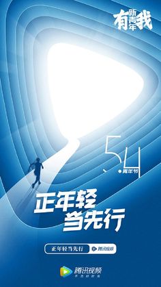 an advertisement with a man walking on the road in front of a white triangle and blue background