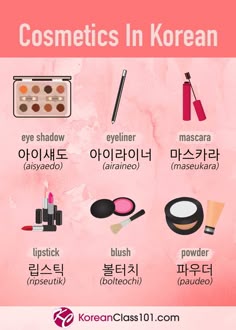 an info sheet with korean words and pictures on it that include cosmetics, eye shadow, mascara