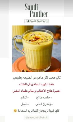 the recipe is in arabic and english