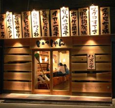 Japan Restaurant, Sake, Room Design, Cafe, Restaurant, Japan, How To Plan, Frame, Home Decor