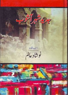 an arabic textbook on the subject of islamic literature, written in two languages and english