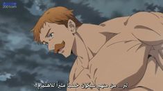 an animated image of a man with no shirt on, in front of cloudy sky