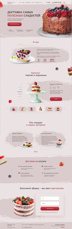 an image of a website page with different types of food on it