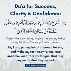 an islamic poster with the words dua for success, clarify & confiidence