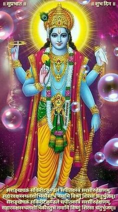 the god in hindu mythology with bubbles around him