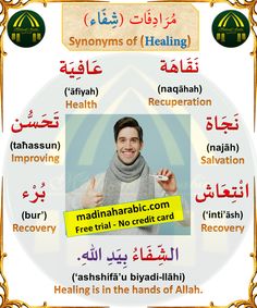 an arabic poster with the words in different languages