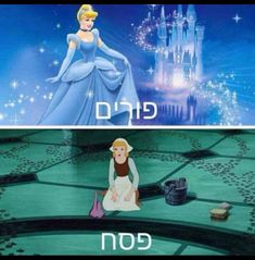 the same cartoon is shown in two different languages, and one has an image of princess aurora