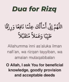 an arabic text with the words dua for rizq