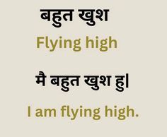 the words are written in two languages, and there is an image of a bird flying high