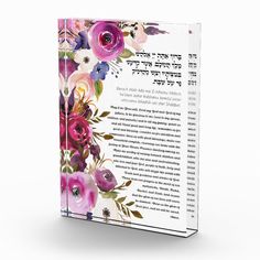 an open book with flowers on the pages and hebrew text in it, isolated against a white background